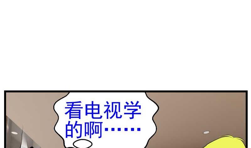 《人生片段》加入黑帮（上） 第17页