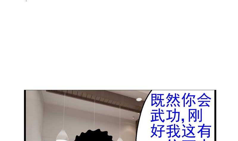 《人生片段》加入黑帮（上） 第19页