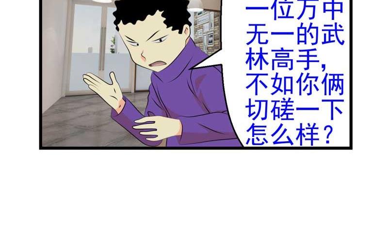 《人生片段》加入黑帮（上） 第20页