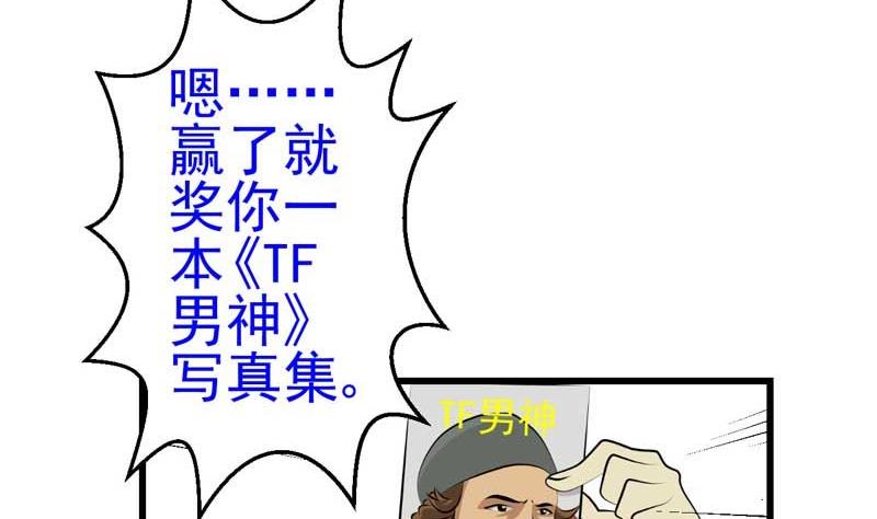 《人生片段》加入黑帮（上） 第23页