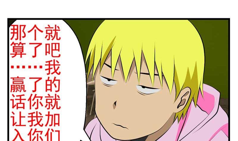 《人生片段》加入黑帮（上） 第26页