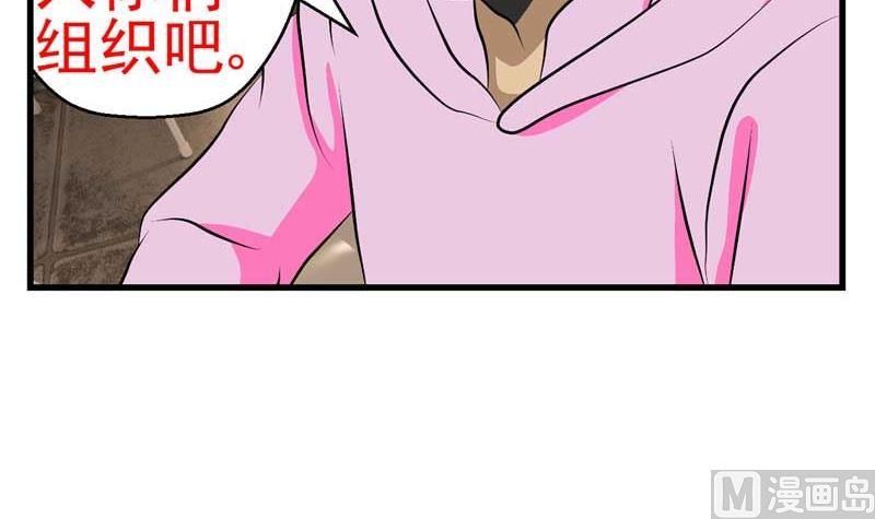 《人生片段》加入黑帮（上） 第27页