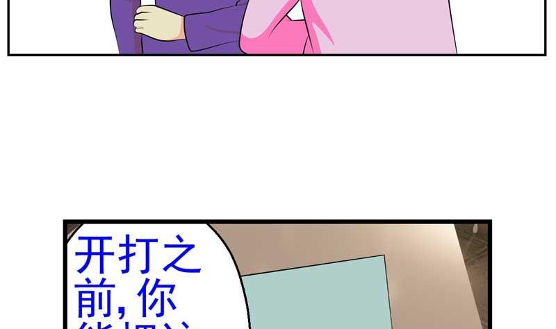 《人生片段》加入黑帮（上） 第29页