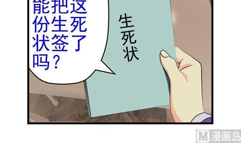 《人生片段》加入黑帮（上） 第30页