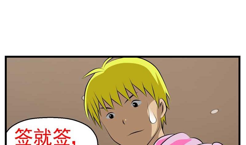 《人生片段》加入黑帮（上） 第31页