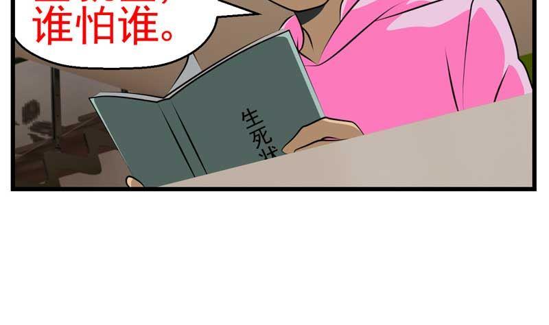 《人生片段》加入黑帮（上） 第32页