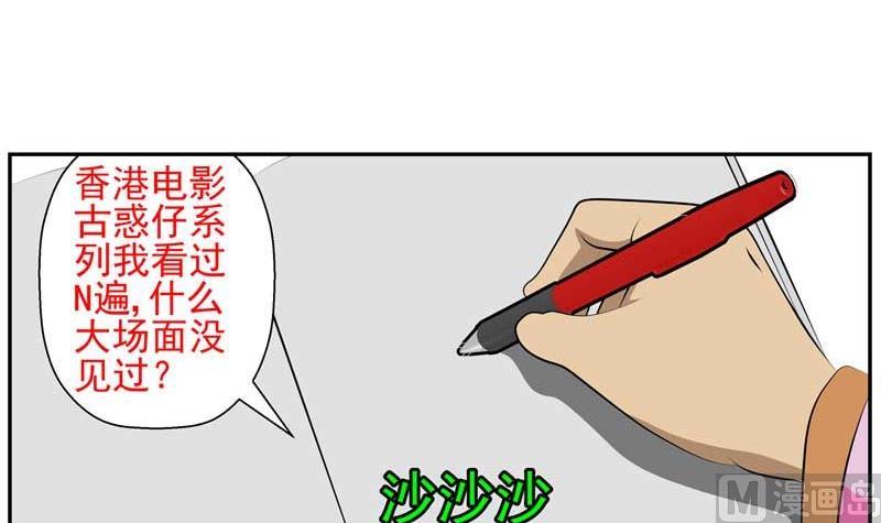 《人生片段》加入黑帮（上） 第33页