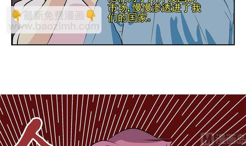 《人生片段》加入黑帮（上） 第3页
