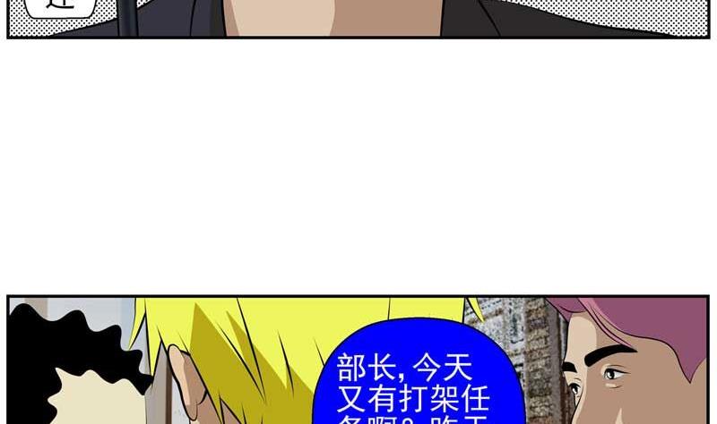 《人生片段》加入黑帮（上） 第43页