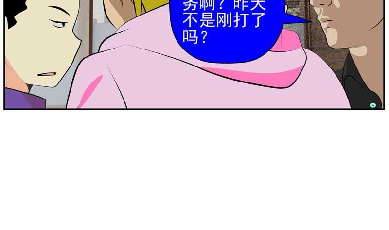 《人生片段》加入黑帮（上） 第44页