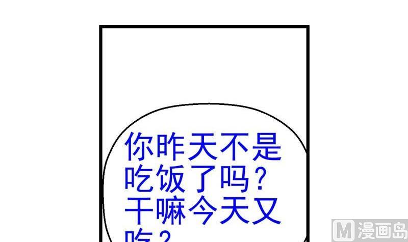 《人生片段》加入黑帮（上） 第45页