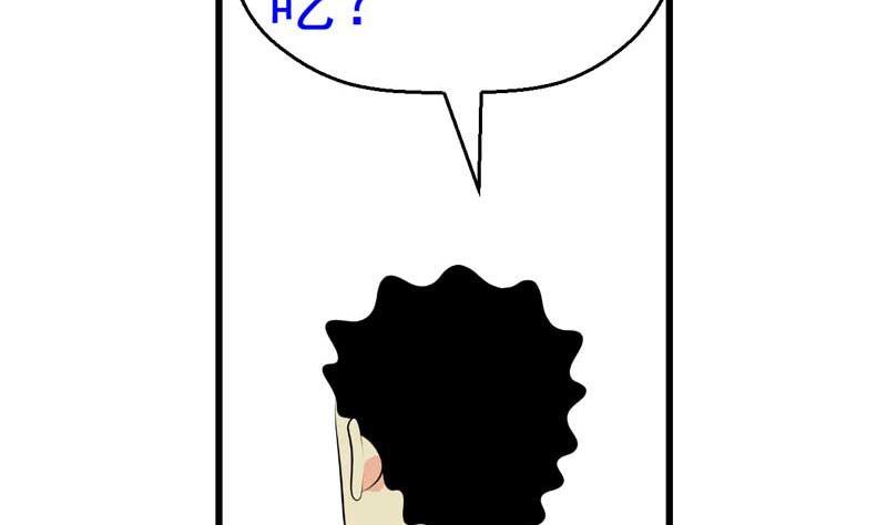 《人生片段》加入黑帮（上） 第46页