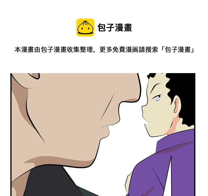 《人生片段》加入黑帮（上） 第49页