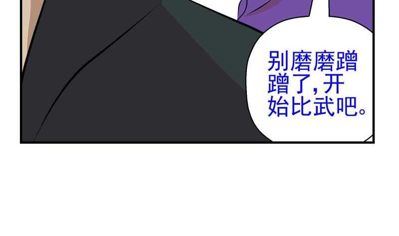 《人生片段》加入黑帮（上） 第50页