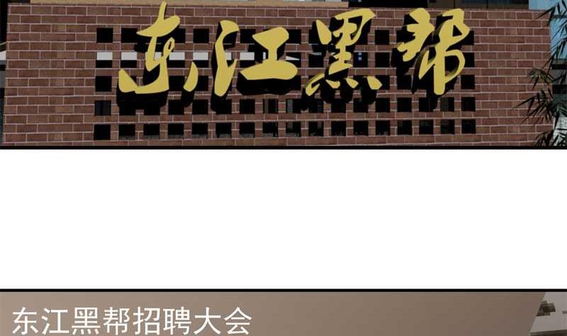 《人生片段》加入黑帮（上） 第7页