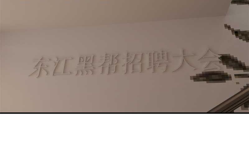 《人生片段》加入黑帮（上） 第8页