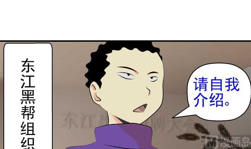 《人生片段》加入黑帮（上） 第9页