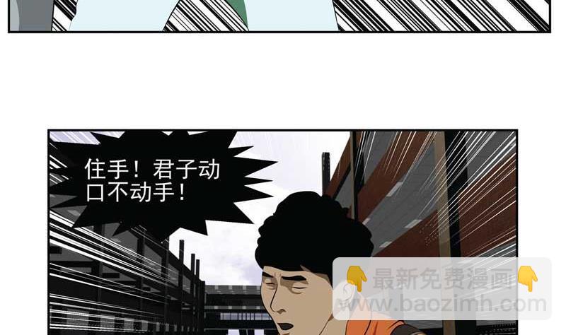 《人生片段》天意弄人（下） 第10页