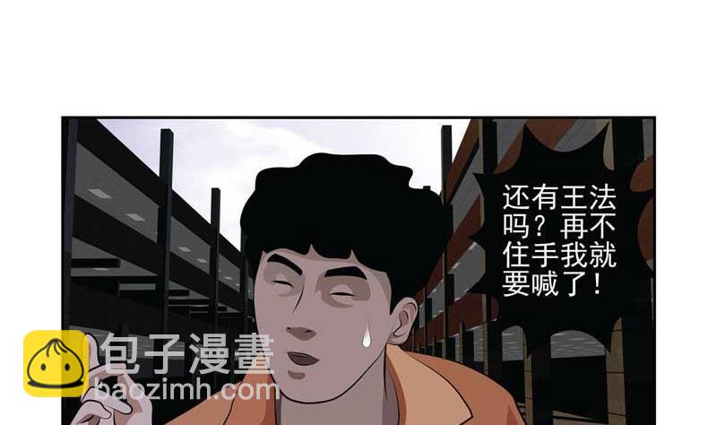 《人生片段》天意弄人（下） 第13页