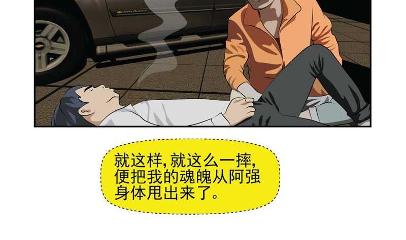 《人生片段》天意弄人（下） 第19页