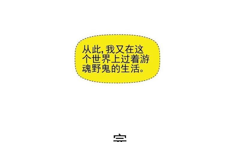 《人生片段》天意弄人（下） 第20页
