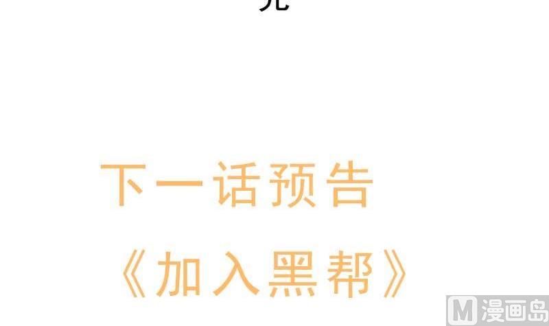 《人生片段》天意弄人（下） 第21页