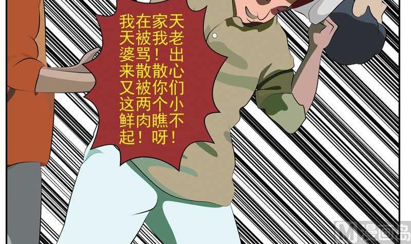 《人生片段》天意弄人（下） 第9页