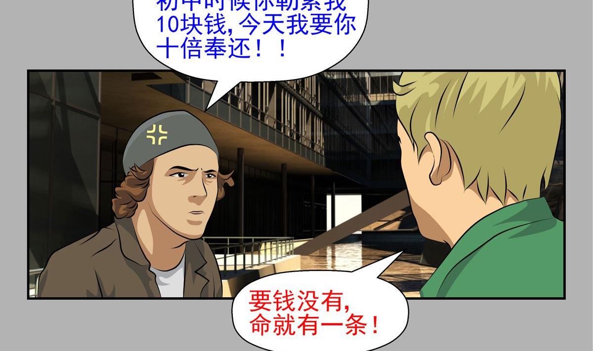 《人生片段》天意弄人（上） 第10页
