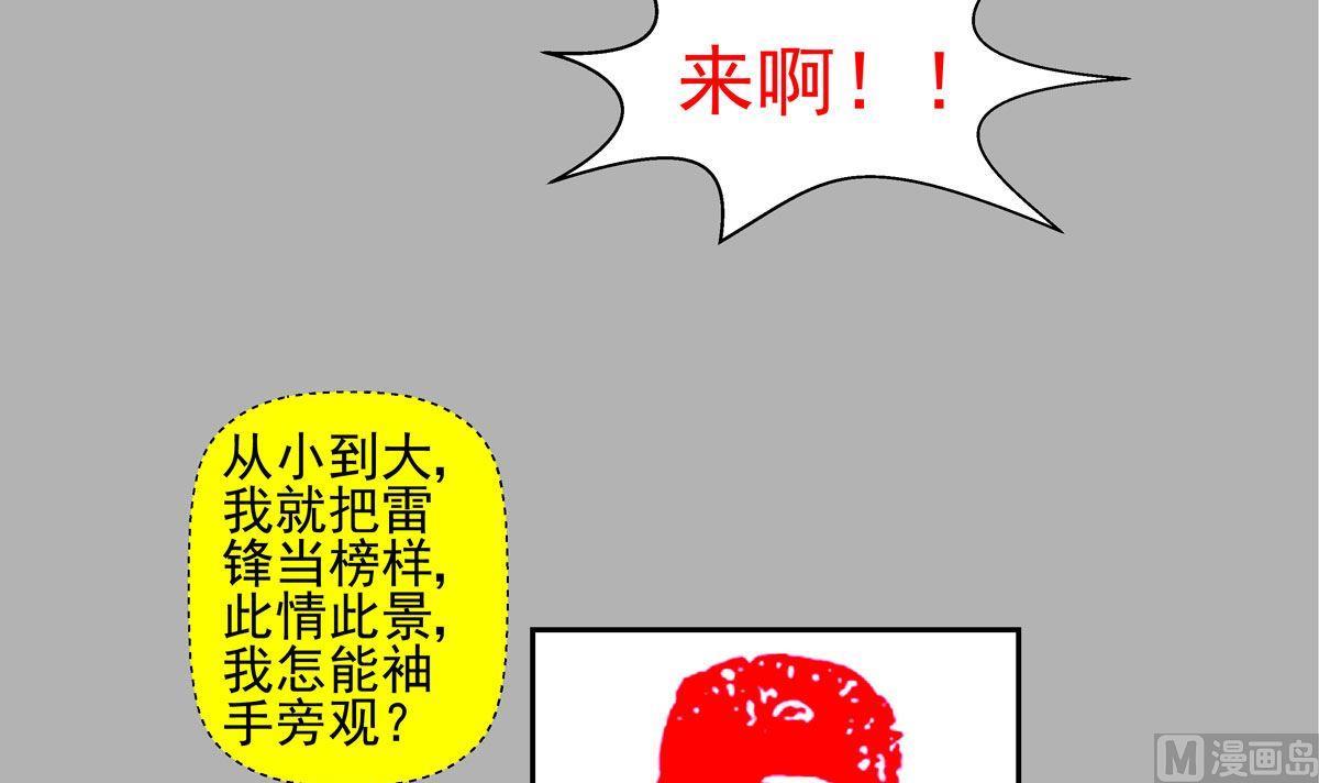 《人生片段》天意弄人（上） 第12页