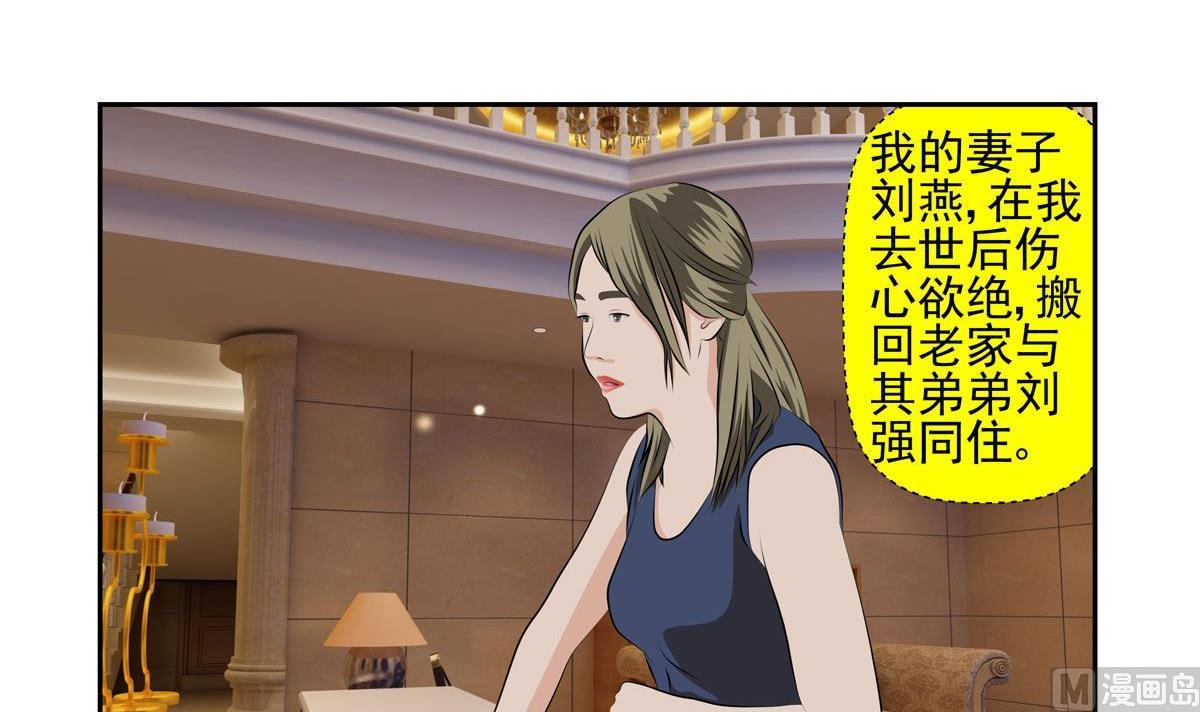 《人生片段》天意弄人（上） 第18页