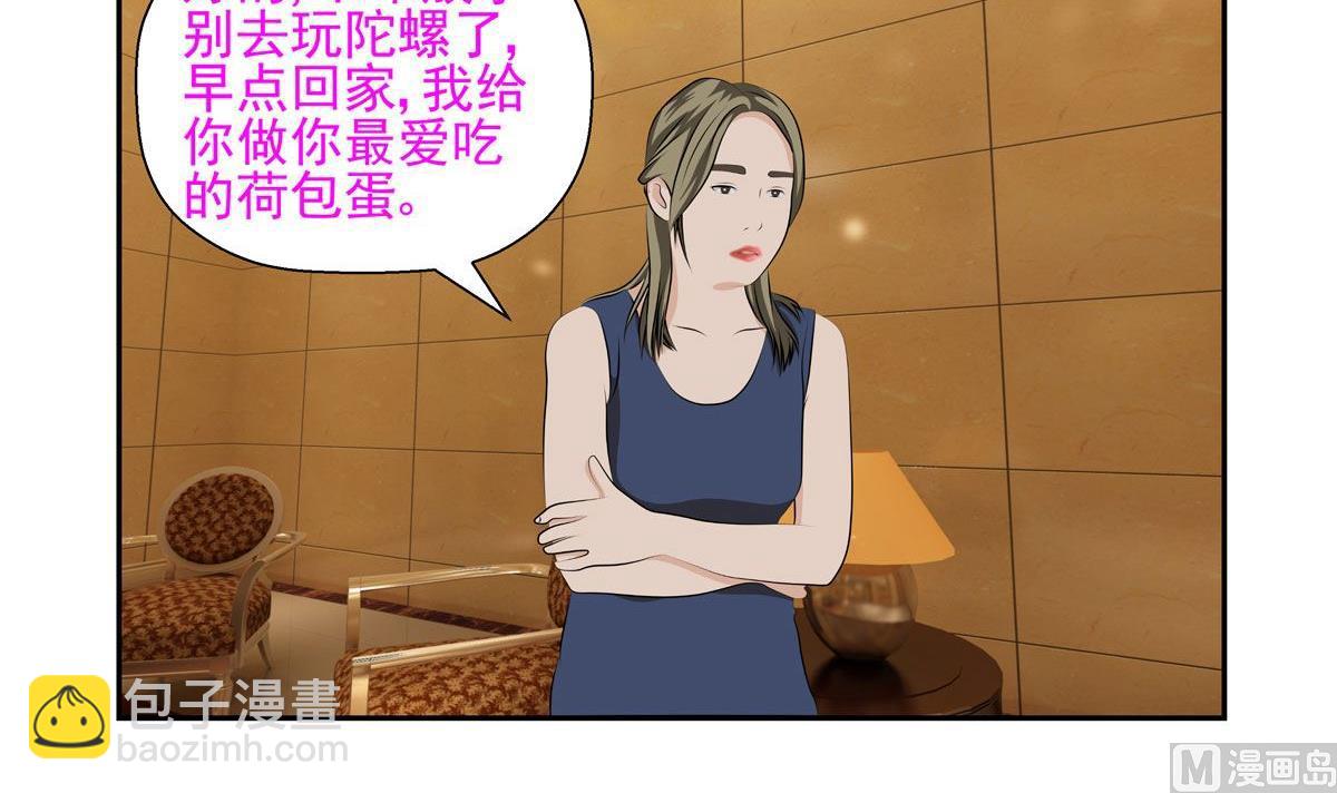 《人生片段》天意弄人（上） 第21页