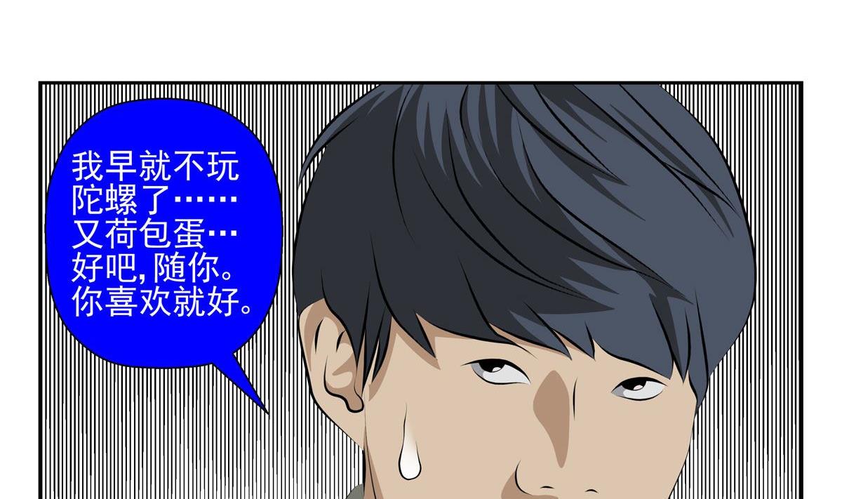 《人生片段》天意弄人（上） 第22页