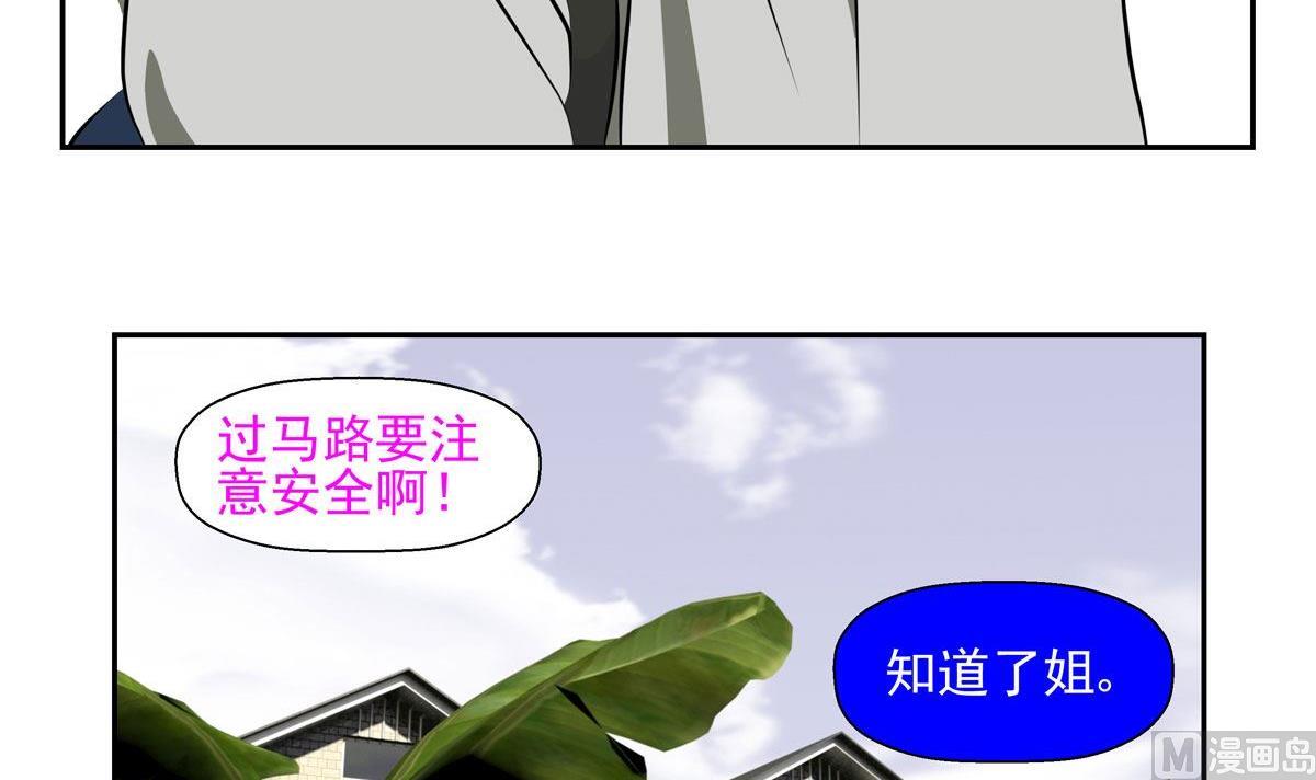 《人生片段》天意弄人（上） 第24页