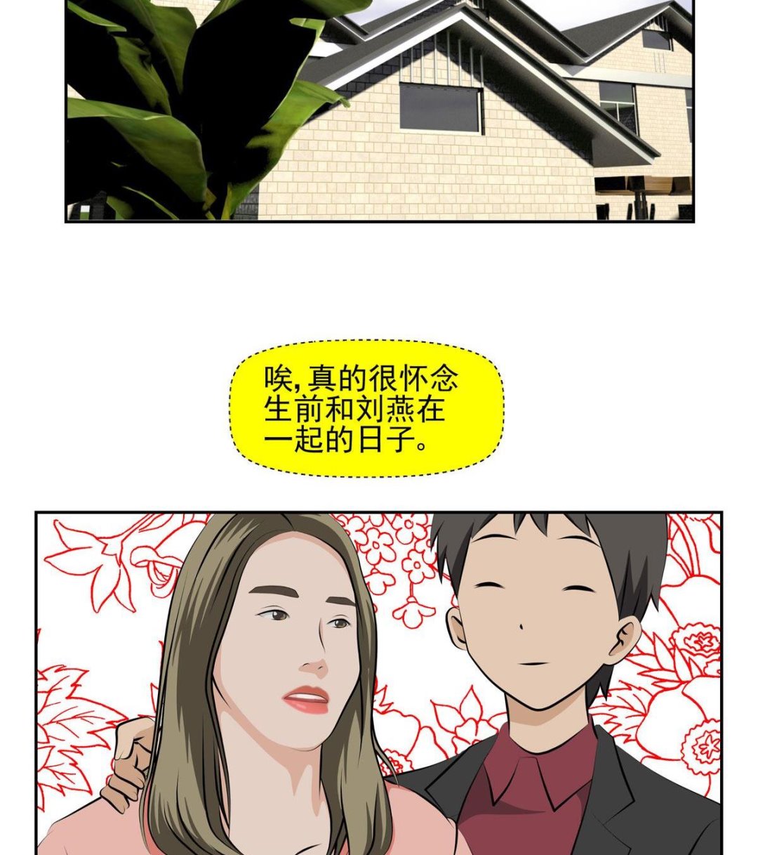 《人生片段》天意弄人（上） 第25页