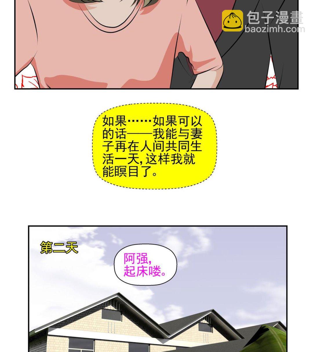 《人生片段》天意弄人（上） 第26页