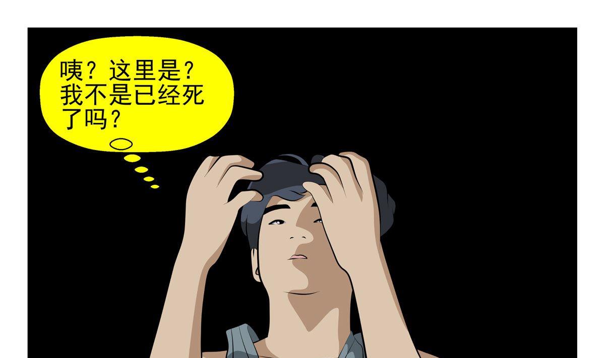 《人生片段》天意弄人（上） 第28页