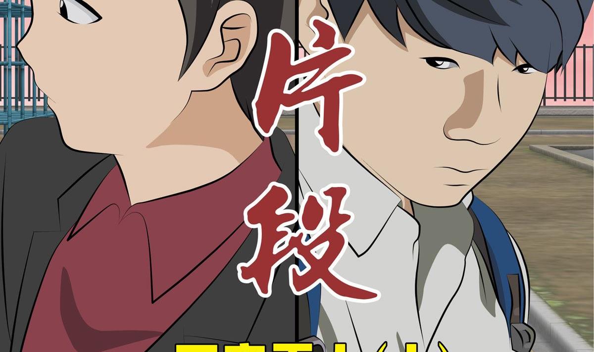 《人生片段》天意弄人（上） 第2页