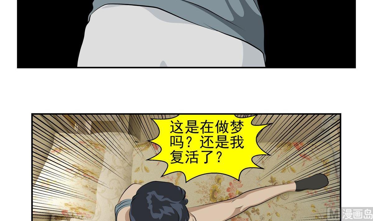 《人生片段》天意弄人（上） 第30页