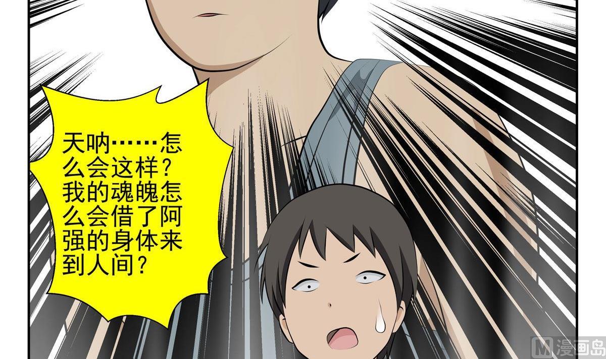 《人生片段》天意弄人（上） 第36页