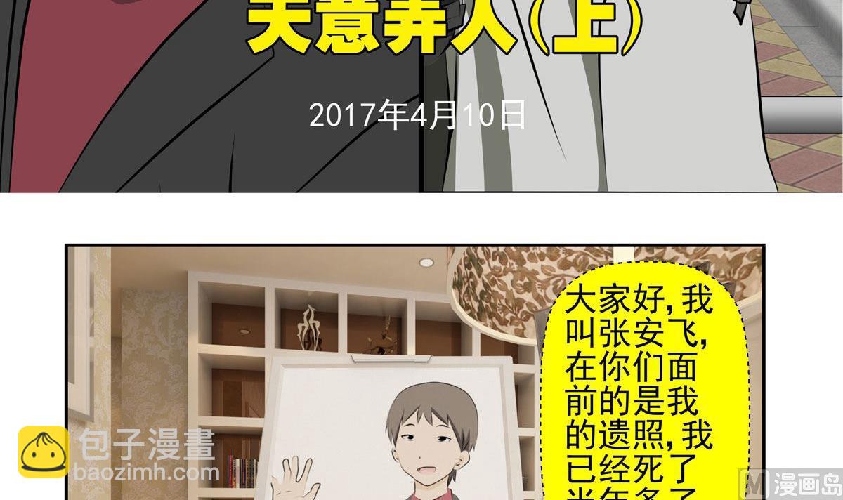 《人生片段》天意弄人（上） 第3页