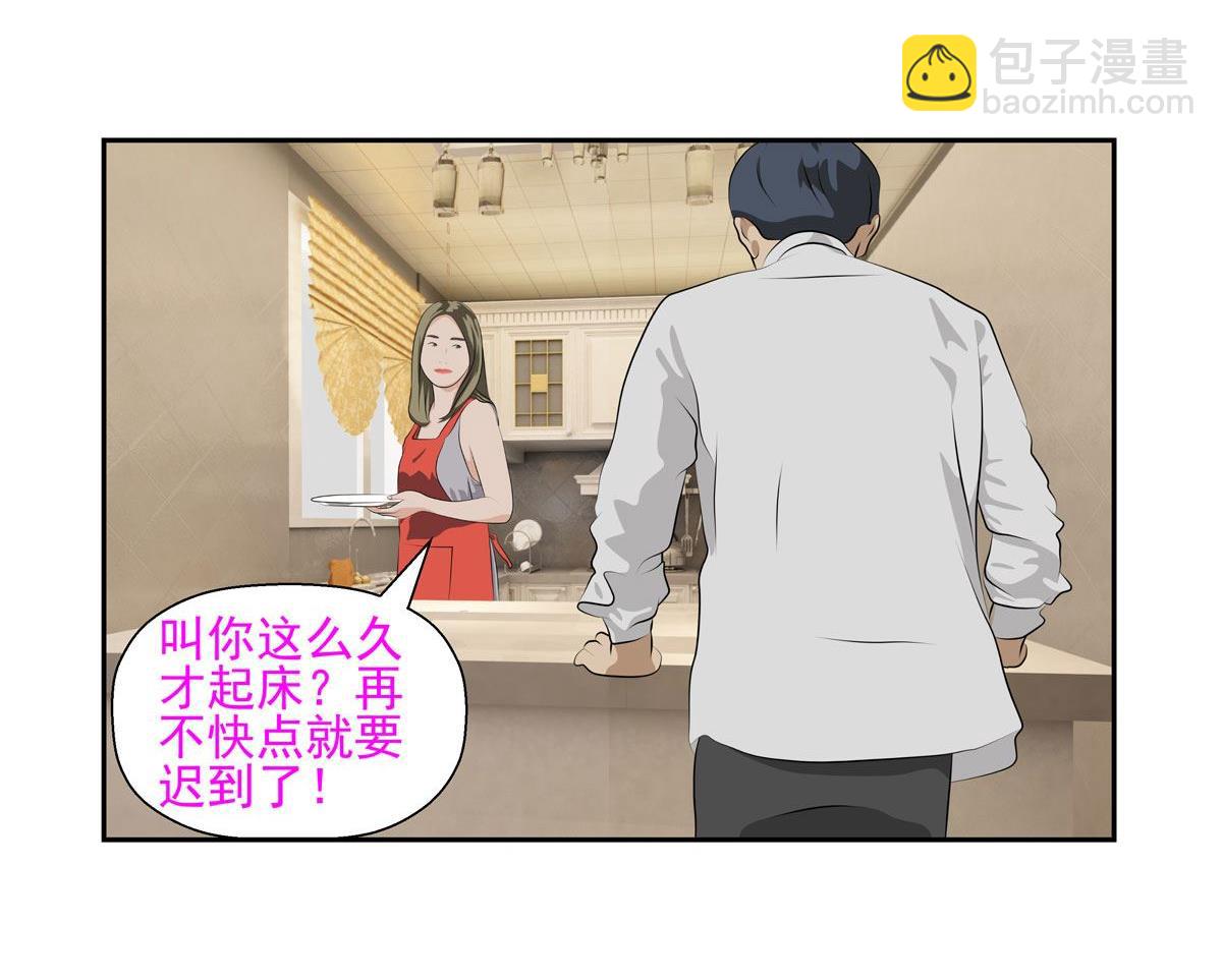 《人生片段》天意弄人（上） 第41页