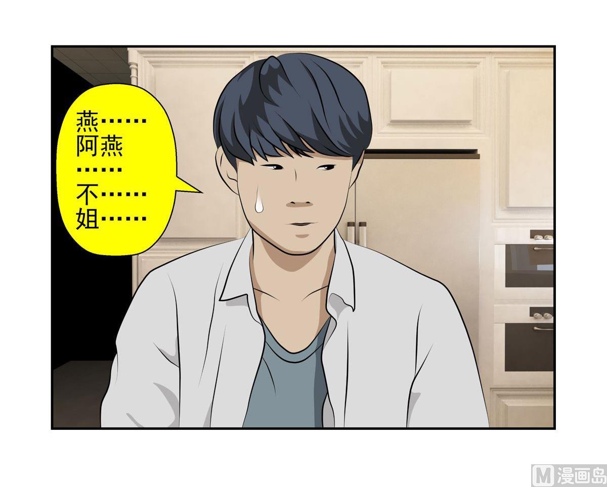 《人生片段》天意弄人（上） 第42页