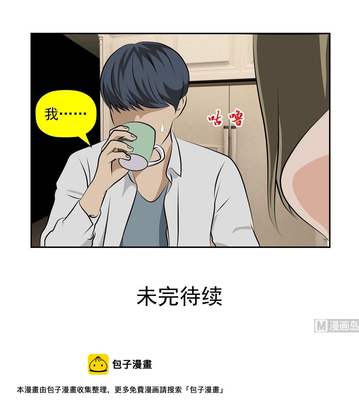 《人生片段》天意弄人（上） 第45页