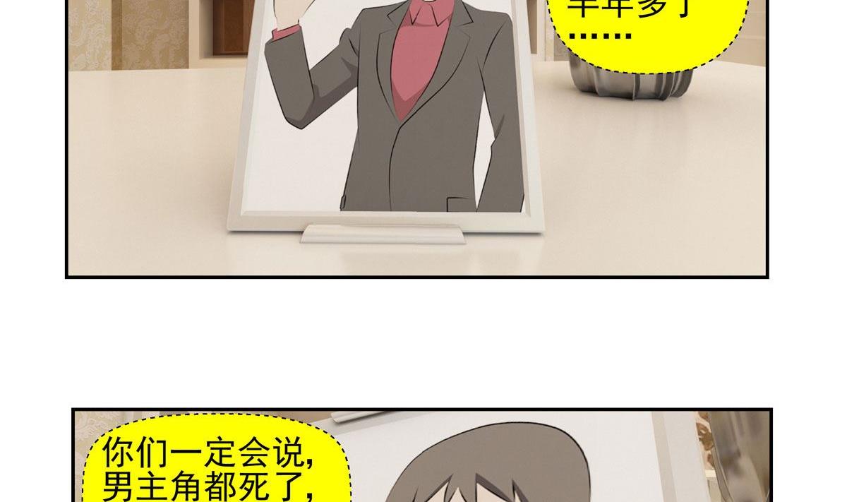《人生片段》天意弄人（上） 第4页