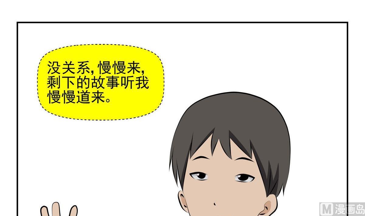 《人生片段》天意弄人（上） 第6页
