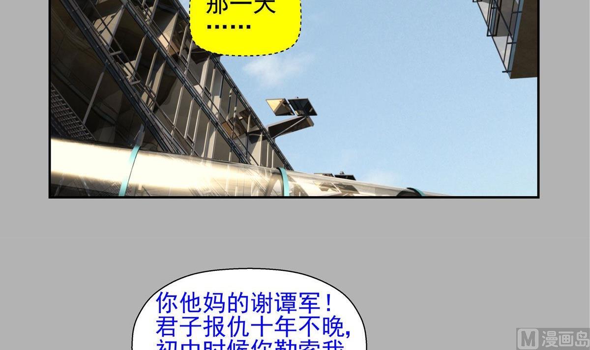 《人生片段》天意弄人（上） 第9页