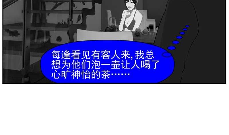 《人生片段》加入黑帮（下） 第10页