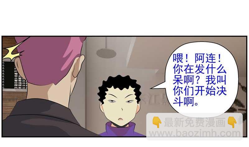 《人生片段》加入黑帮（下） 第11页