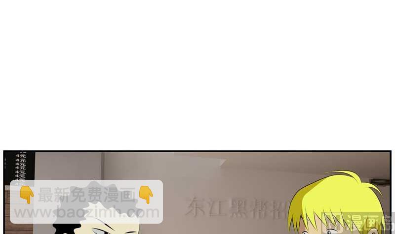 《人生片段》加入黑帮（下） 第12页