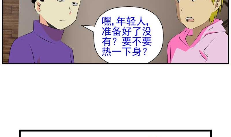 《人生片段》加入黑帮（下） 第13页